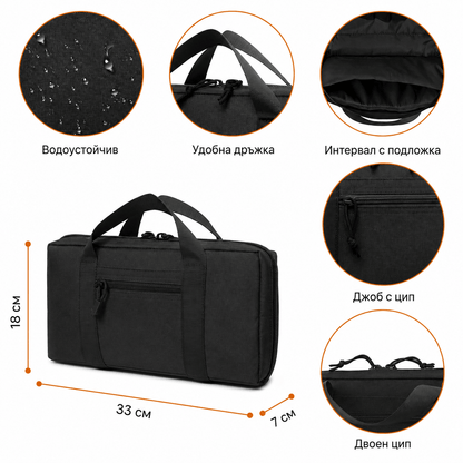 Тактическа чанта органайзер Black Airsoft Tactical Case