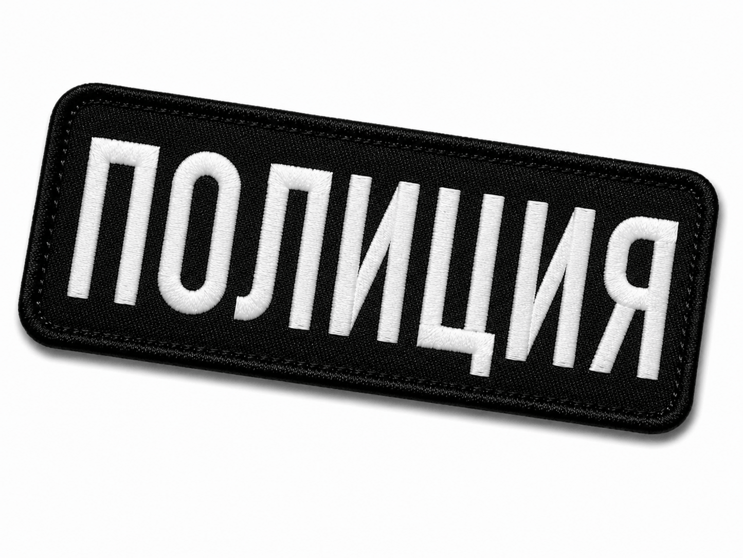 Emblema POLIȚIA 25x9 cm cu spate velcro