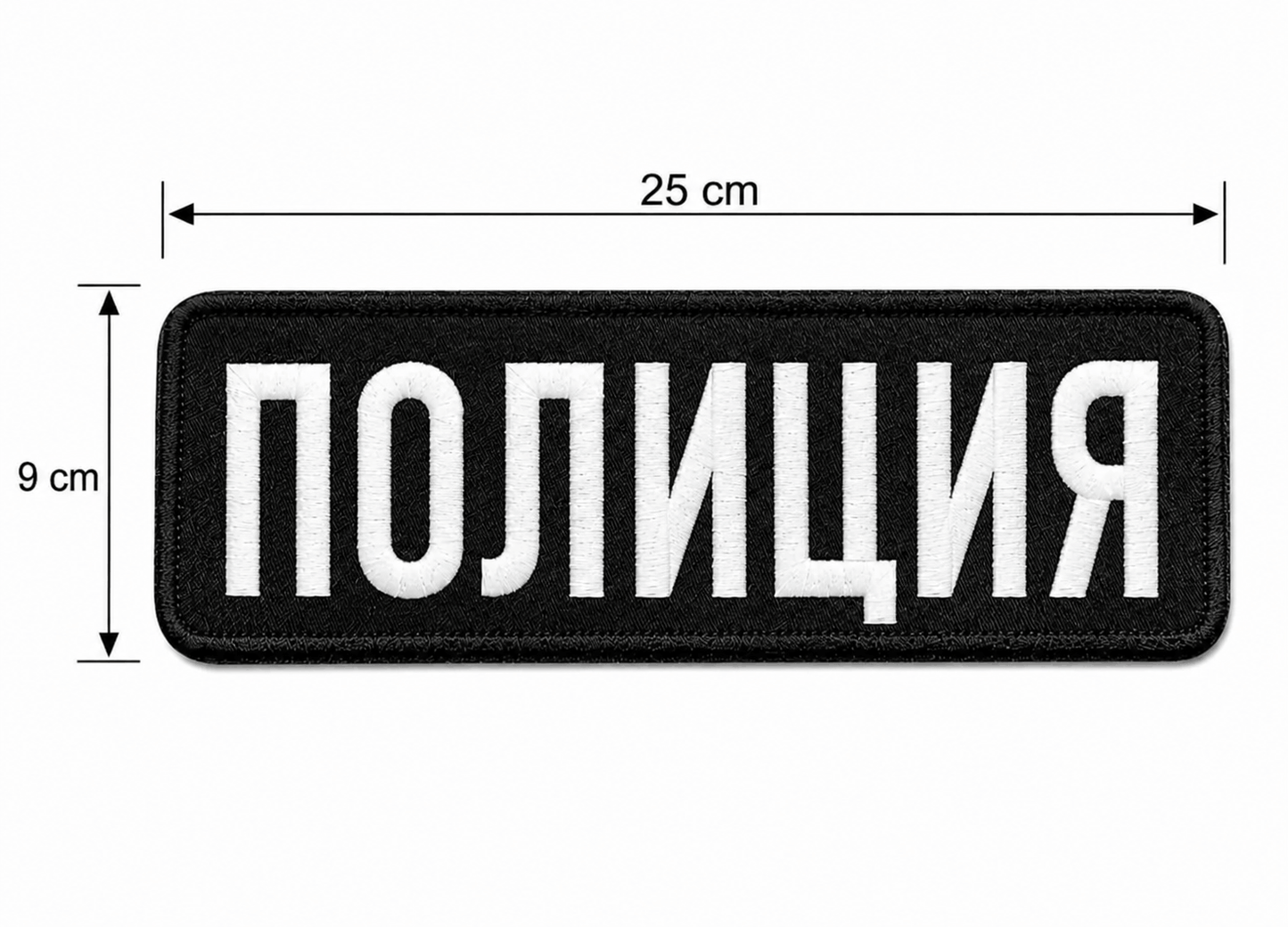 Emblema POLIȚIA 25x9 cm cu spate velcro